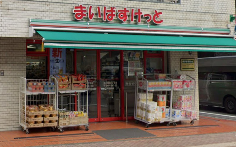 スーパー　まいばすけっと 環八蒲田5丁目店（スーパー）まで226m