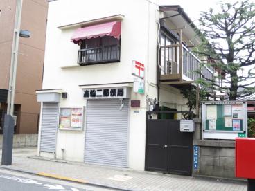 郵便局　高輪二郵便局（郵便局）まで599m
