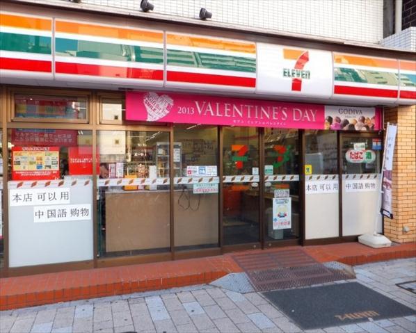 コンビニ　セブン－イレブン東日本橋駅前店（コンビニ）まで108m