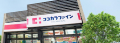 ドラックストア　ココカラファイン薬局 神保町店（ドラッグストア）まで564m