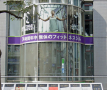 その他　エニタイムフィットネス 麹町店（その他）まで2340m