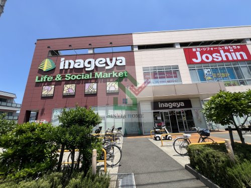 スーパー　いなげや保谷町店（スーパー）まで575m
