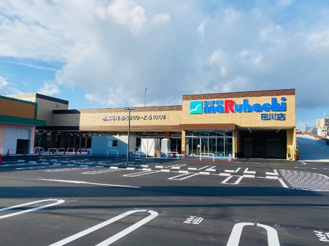 スーパー　スーパーマルハチ田川店（スーパー）まで217m