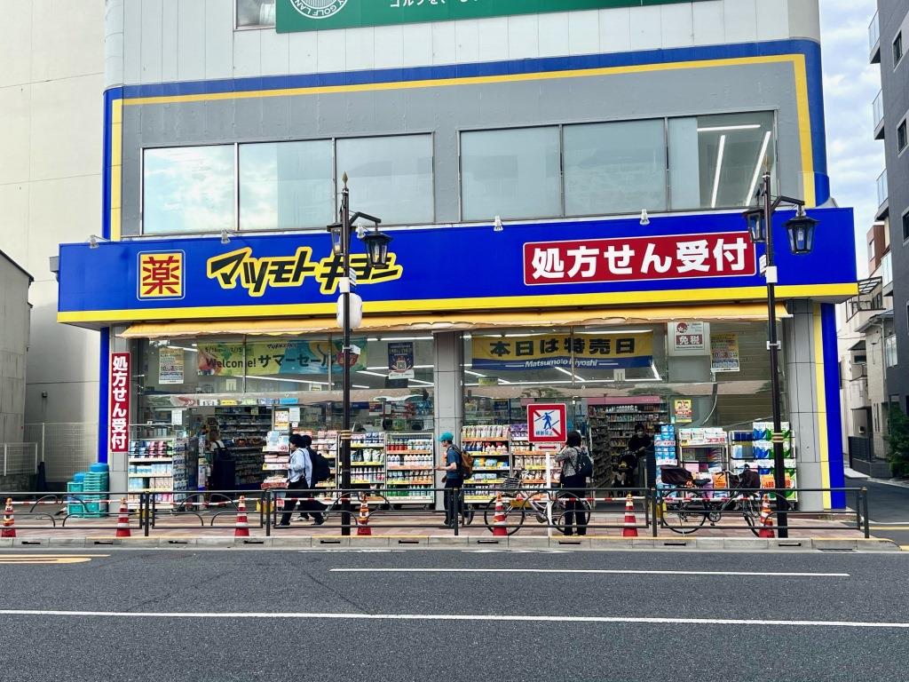 ドラックストア　マツモトキヨシ 三河島駅前店（ドラッグストア）まで184m