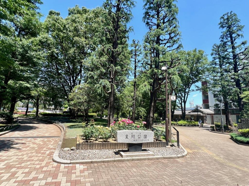 公園　荒川公園（公園）まで652m
