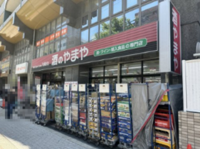 その他　酒のやまや 阪南町店（その他）まで1111m