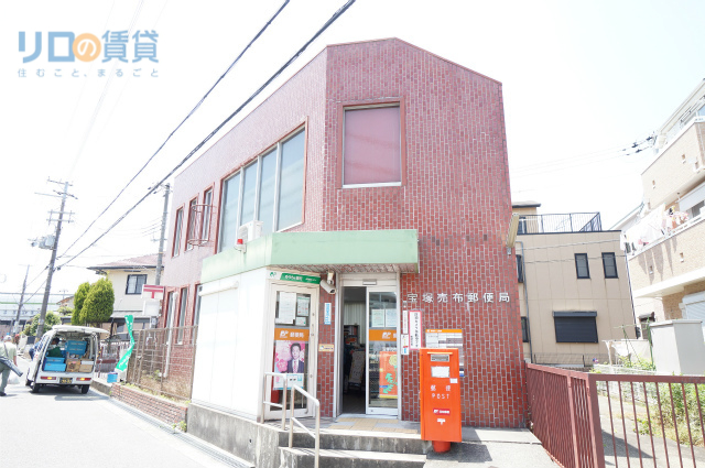 郵便局　宝塚売布郵便局（郵便局）まで866m