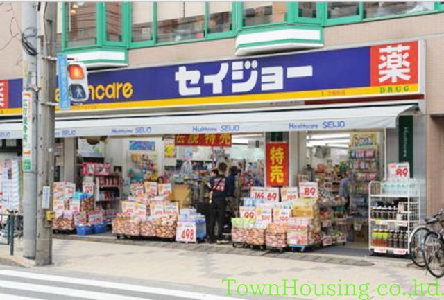 ドラックストア　くすりセイジョー目黒本町店（ドラッグストア）まで880m