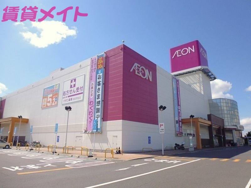 ショッピングセンター　イオンモール四日市北（ショッピングセンター）まで874m