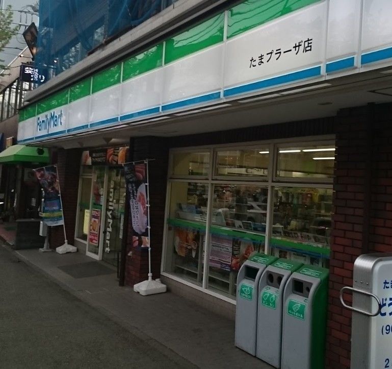 コンビニ　ファミリーマート たまプラーザ店（コンビニ）まで330m
