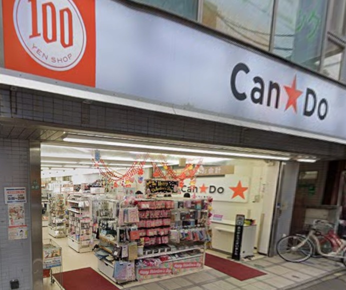 その他　キャンドゥ 用賀店（その他）まで516m