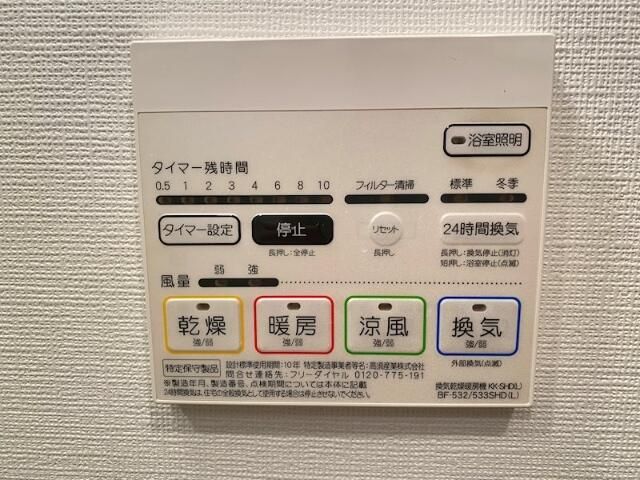 その他設備