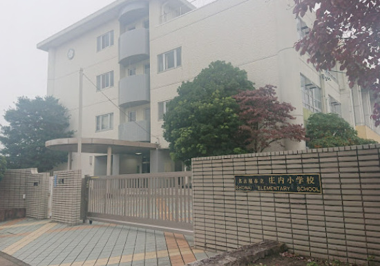 小学校　名古屋市立庄内小学校（小学校）まで196m