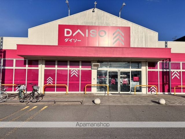 その他　ダイソー　ヨークタウン坂東店（その他）まで605m