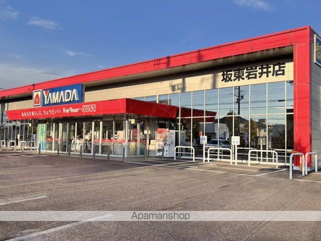 その他　ヤマダ電機テックランド坂東岩井店（その他）まで1314m