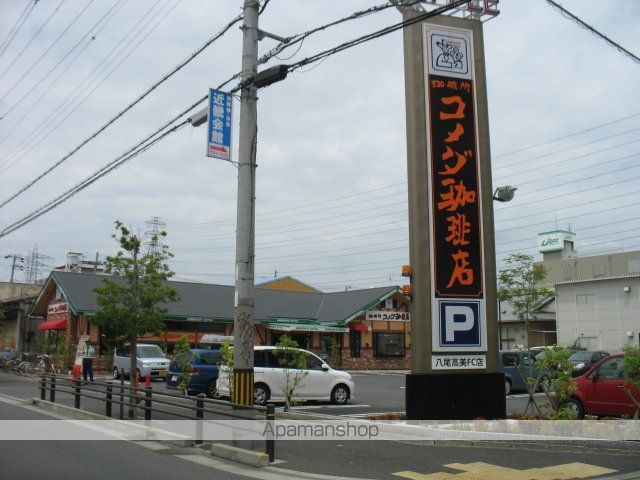 飲食店　メダ珈琲店　八尾高美店（飲食店）まで900m
