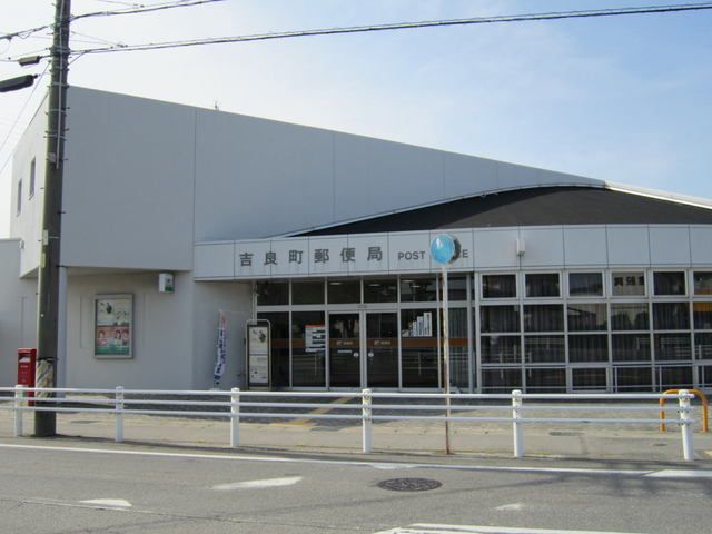 郵便局　吉良町郵便局（郵便局）まで650m