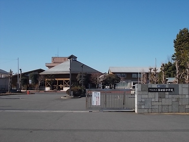中学校　谷田部中学校（中学校）まで1700m