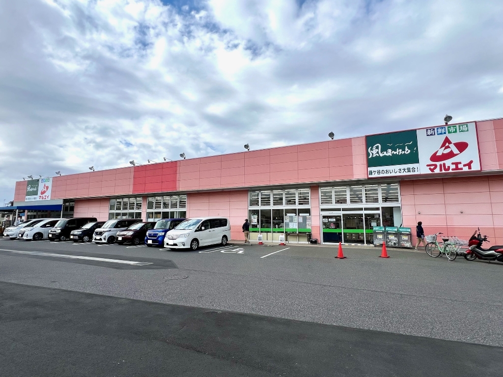 スーパー　新鮮市場マルエイ 新鎌ヶ谷店（スーパー）まで479m