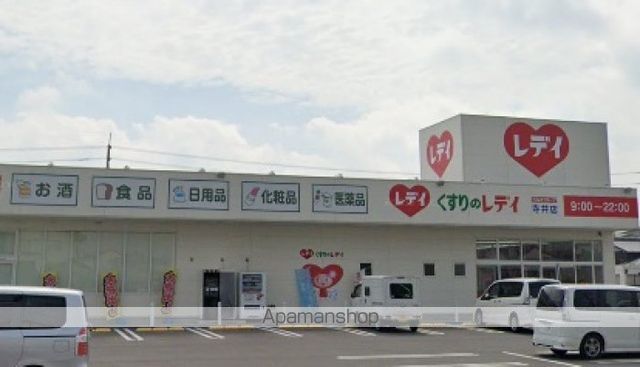 ドラックストア　くすりのレディ寺井店（ドラッグストア）まで1618m