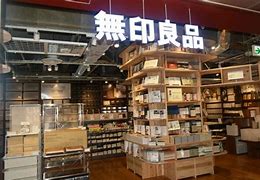 ショッピングセンター　無印良品アトレ恵比寿店（ショッピングセンター）まで395m