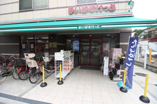 スーパー　まいばすけっと 本蓮沼店（スーパー）まで396m