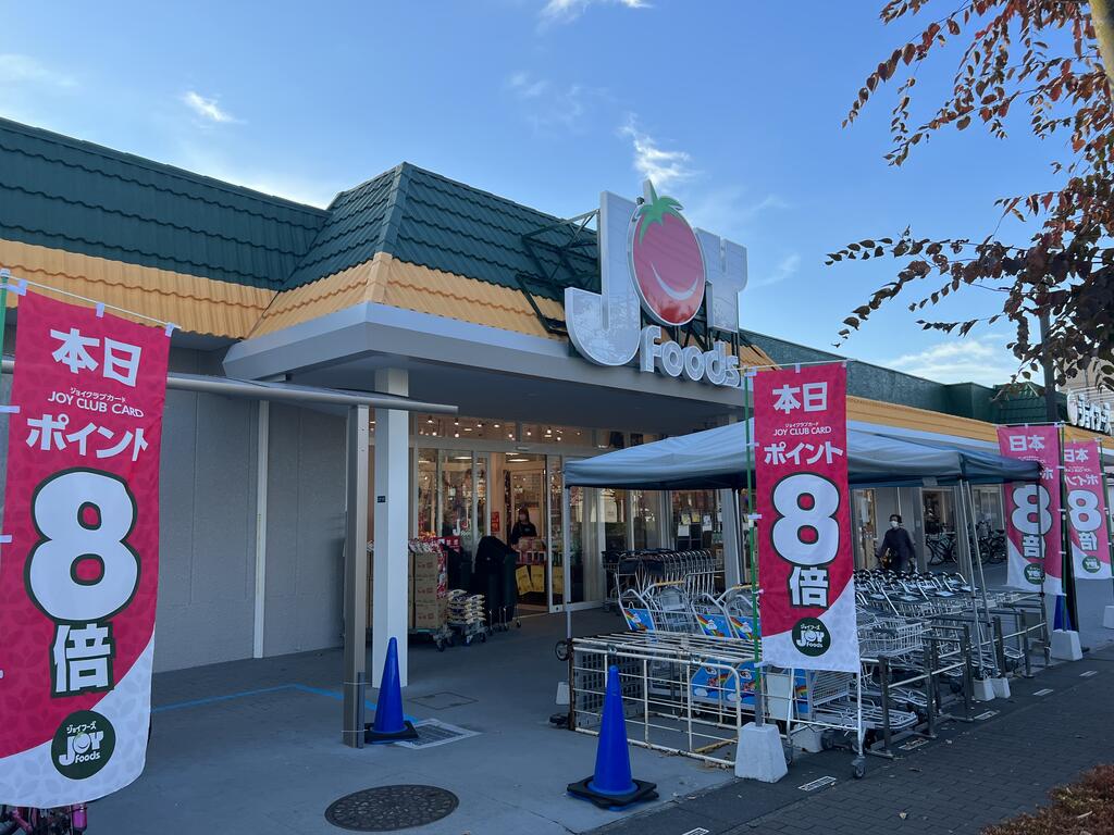 スーパー　ジョイフーズ川口戸塚店（スーパー）まで474m