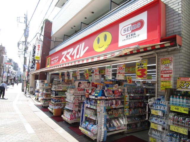 ドラックストア　ドラッグストアスマイル大森町店（ドラッグストア）まで562m