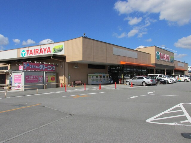 スーパー　TAIRAYA上三川店（スーパー）まで290m