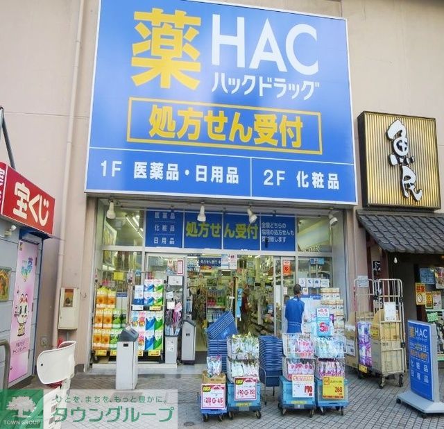ドラックストア　ハックドラッグ戸塚東口店（ドラッグストア）まで380m