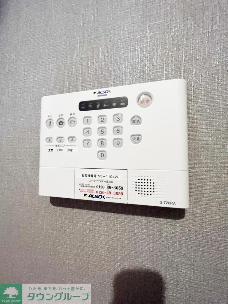 その他設備　設備