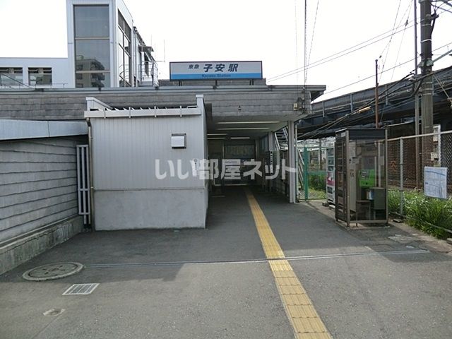 その他　子安（その他）まで1836m