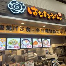 飲食店　はなまるうどん イオン東雲店（飲食店）まで203m