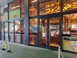 飲食店　コメダ珈琲店 イオン東雲店（飲食店）まで241m