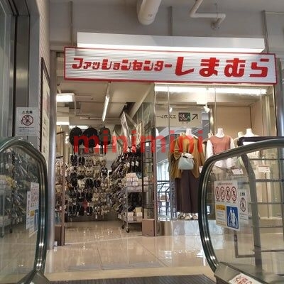ショッピングセンター　ファッションセンターしまむら江坂駅前店（ショッピングセンター）まで499m