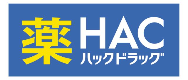 ドラックストア　ハックドラッグ（ドラッグストア）まで530m