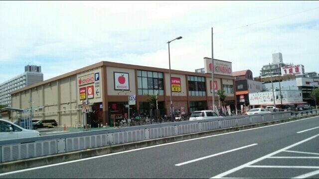 スーパー　キンショー（スーパー）まで160m