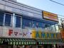 スーパー　スーパーあまいけ 一ツ橋学園店（スーパー）まで310m