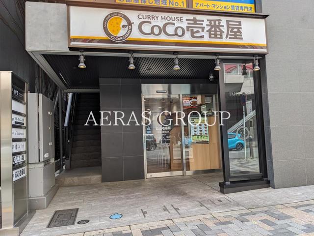 飲食店　CoCo壱番屋 JR橋本駅北口店（飲食店）まで529m