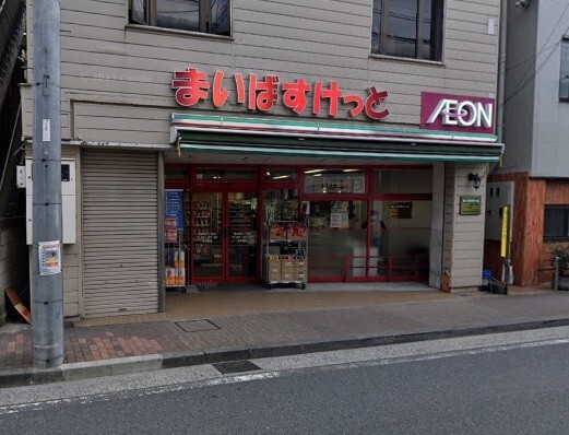 スーパー　まいばすけっと南加瀬３丁目店（スーパー）まで494m
