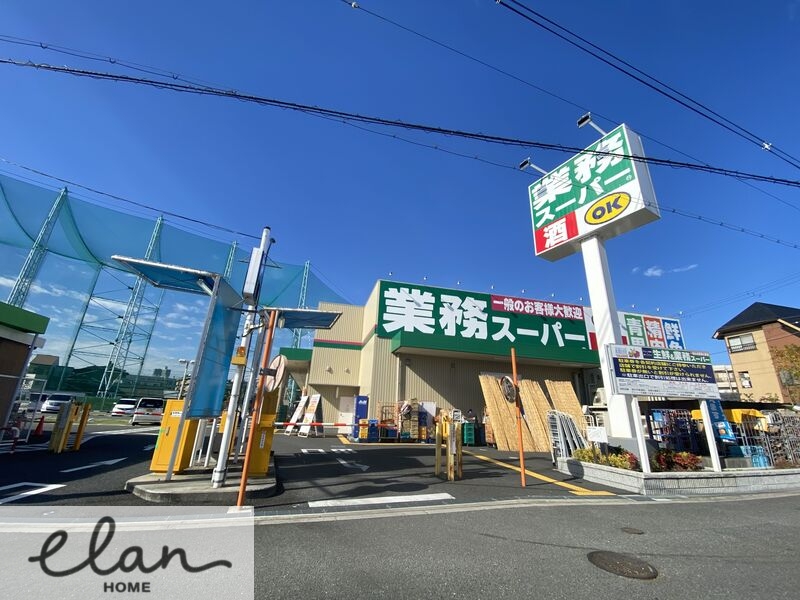 スーパー　業務スーパー関目高殿店（スーパー）まで743m
