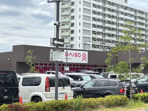 その他　ダイソー ムコダンモール店（その他）まで649m