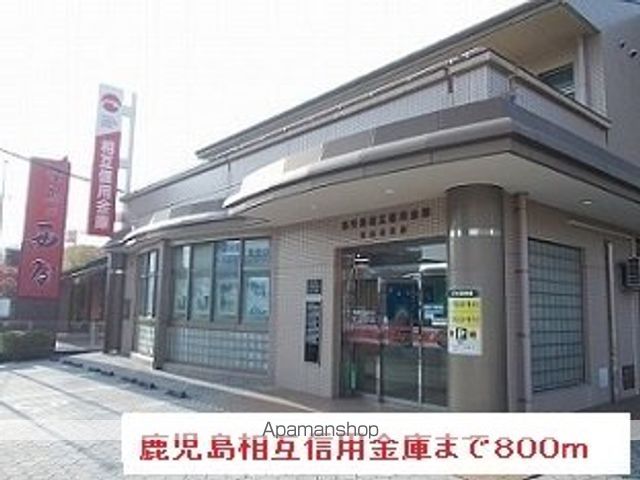 銀行　鹿児島相互信用金庫（銀行）まで800m