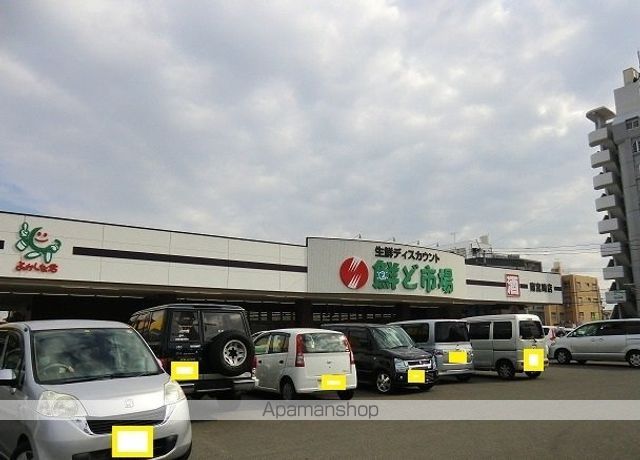 スーパー　鮮ど市場南宮崎店（スーパー）まで1000m