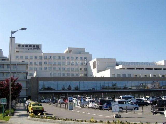 病院　市立旭川病院（病院）まで662m