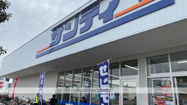 スーパー　サンディ豊中本町店（スーパー）まで541m