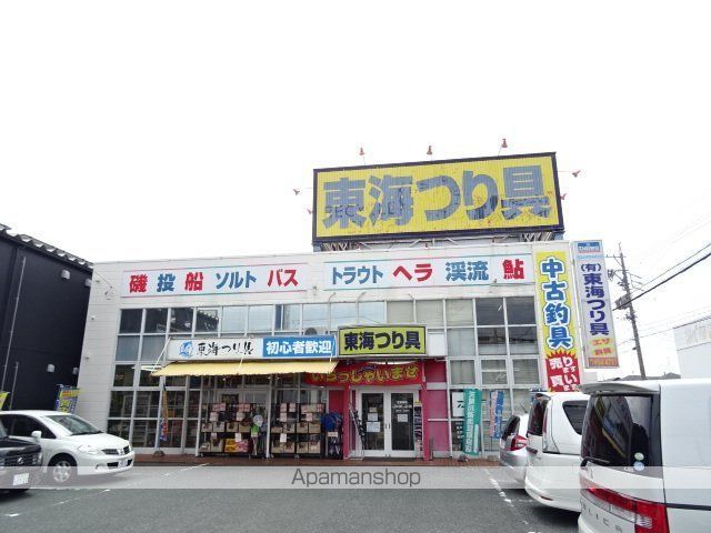 その他　(有)東海つり具丸塚店（その他）まで342m