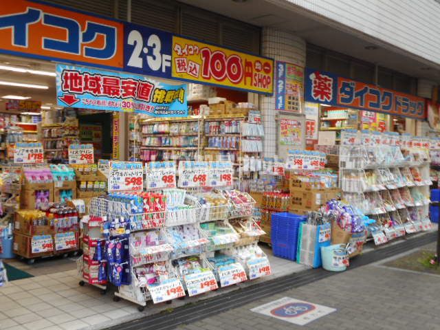 ドラックストア　ダイコクドラッグ 枚方ビオルネ店（ドラッグストア）まで597m