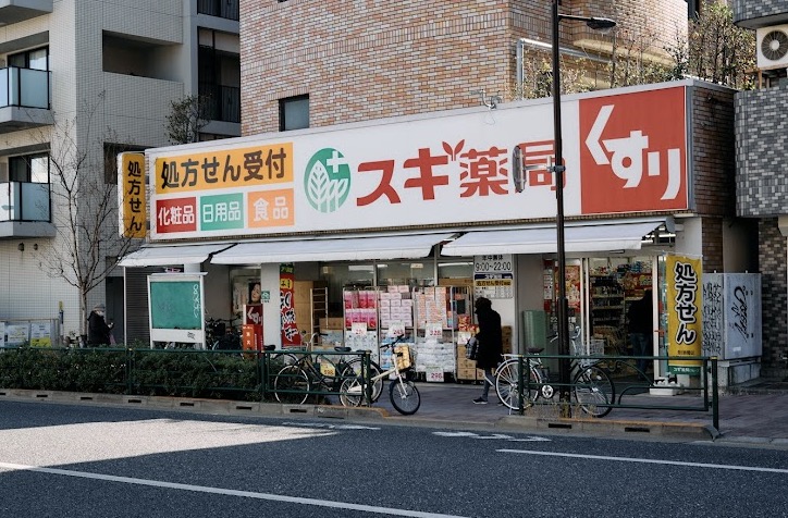 ドラックストア　スギ薬局中野南台店（ドラッグストア）まで251m