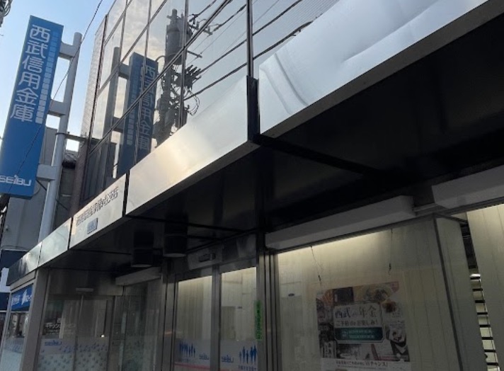 銀行　西武信用金庫幡ヶ谷支店（銀行）まで785m